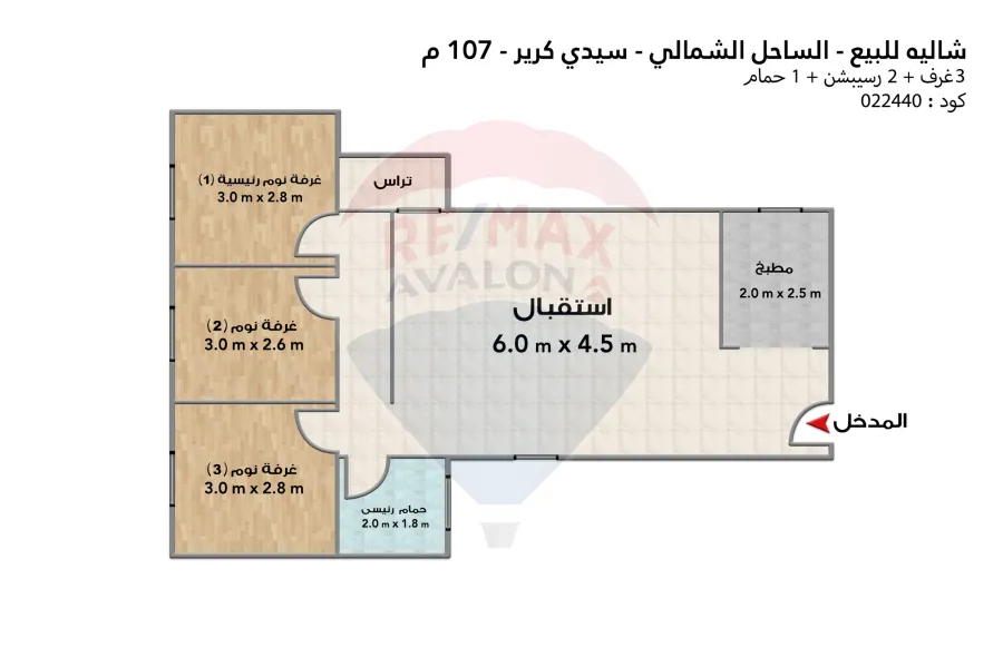 Chalet for sale 107 m North Coast (Krir Resort - Sidi krir)