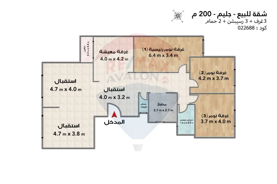 Apartment for sale 200 m Gleem (Adly Yakn st)