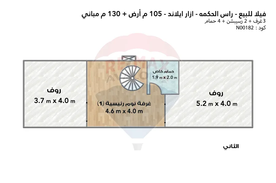 Middle townhouse villa for sale (Azar Island - Ras El Hekma) 105 m