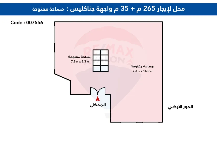 Commercial shop for rent 265 m janklees (Abo qer st.)