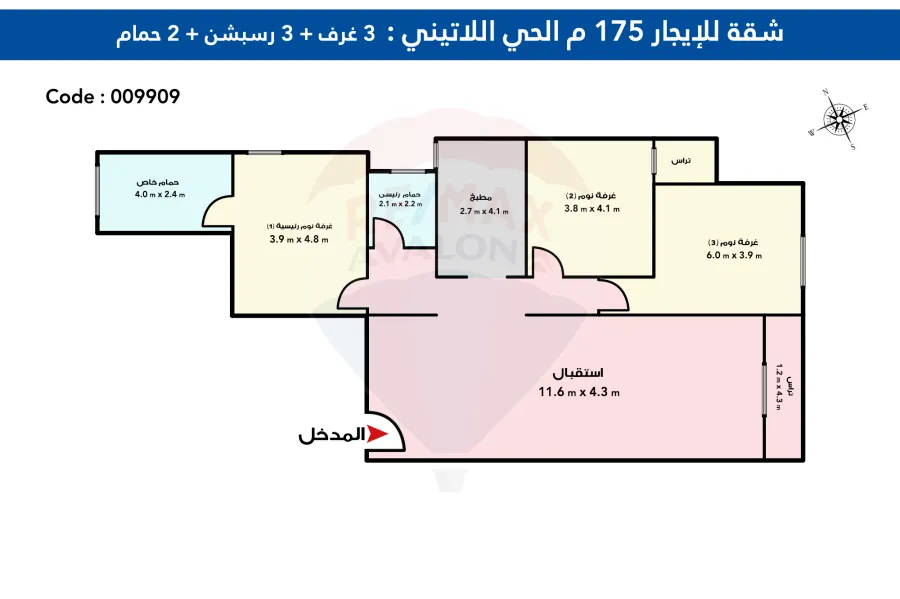 شقة للايجار 175 م الحى اللاتينى (ش ابن الصائغ)