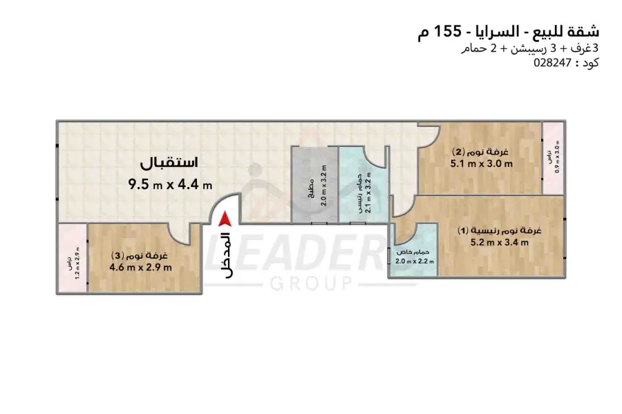 شقة للبيع 155 م السرايا (ش الدكتور رشوان)