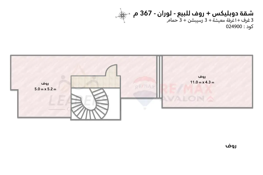 شقة 3 ادوار Triple للبيع 367 م لوران (خلف البنك الاهلي)