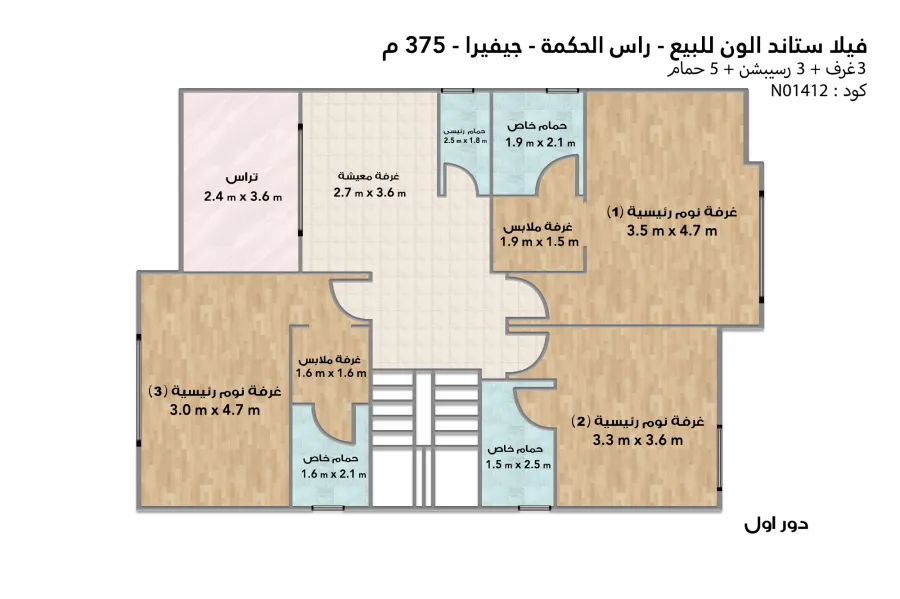 فيلا ستاند الون للبيع (جيفيرا - رأس الحكمة) 375 م