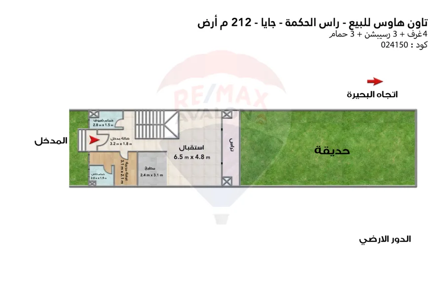 Townhouse villa for sale (Gaya - Ras El Hekma) 184 m