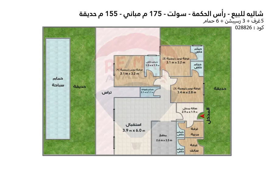 شاليه ارضي بجاردن للبيع (سولت - راس الحكمة) 175 م + 155 جاردن