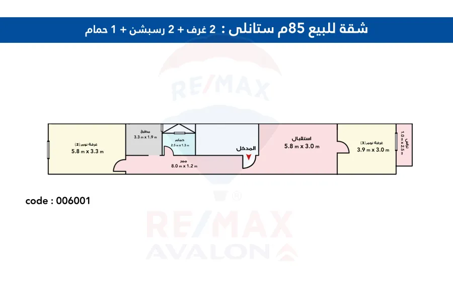 شقة للبيع 85 م ستانلى ( متفرع من البحر ) نصف تشطيب