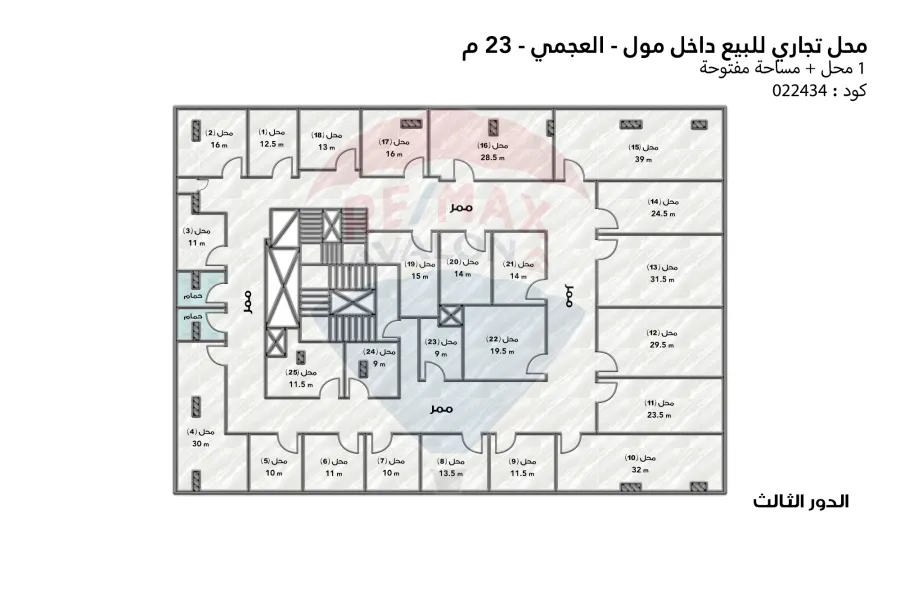 Commercial shop for sale 23 m Al-Agami (Rehana Al-Agami Mall)