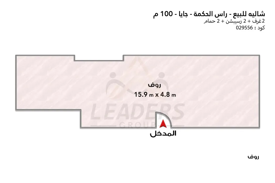 شاليه للبيع (جايا - رأس الحكمه) 100 م