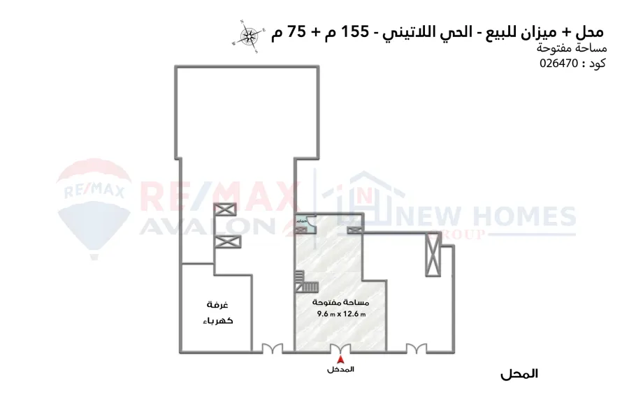 محل 155م + ميزان 72 م للبيع محطه الرمل (الحي اللاتيني)