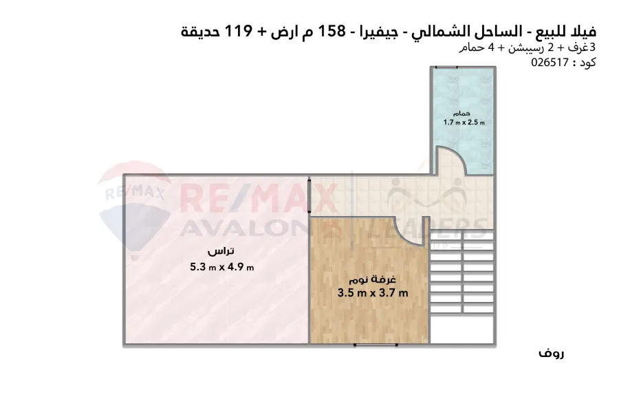 Attached villa for sale (Jefaira - North Coast) 158 m