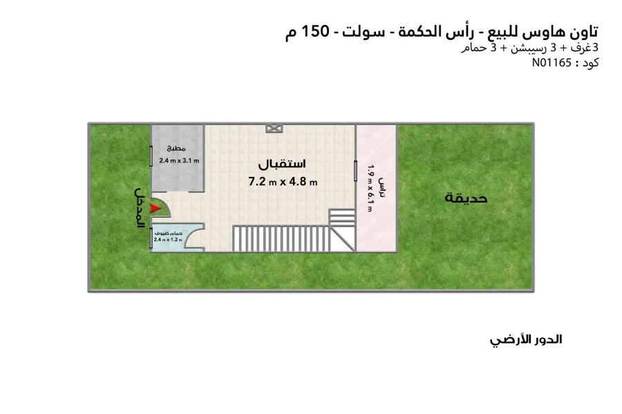 Town house villa for sale (Ras Al-Hikma - Salt Tatweer misr) 175 m buildings