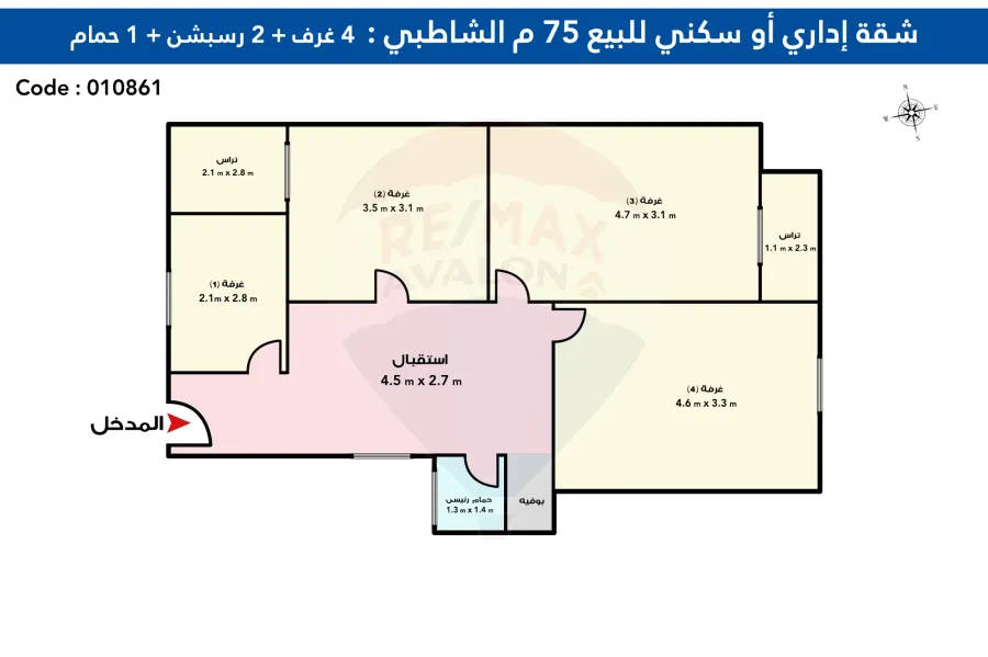 شقة إدارى او سكنى للبيع 75 م صافى الشاطبى (ش هيرودت)
