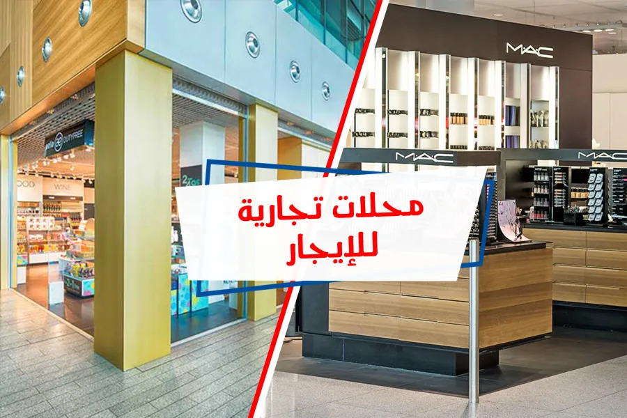 محل للايجار 200م سان ستفانو (على الترام مباشرة)