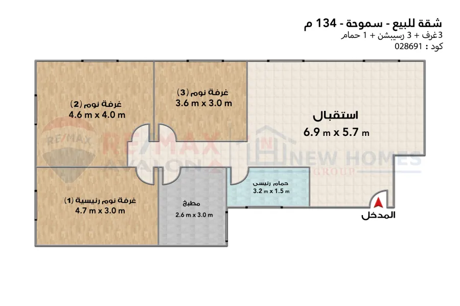 شقة للبيع 134 م سموحة ( تقسيم القضاة )