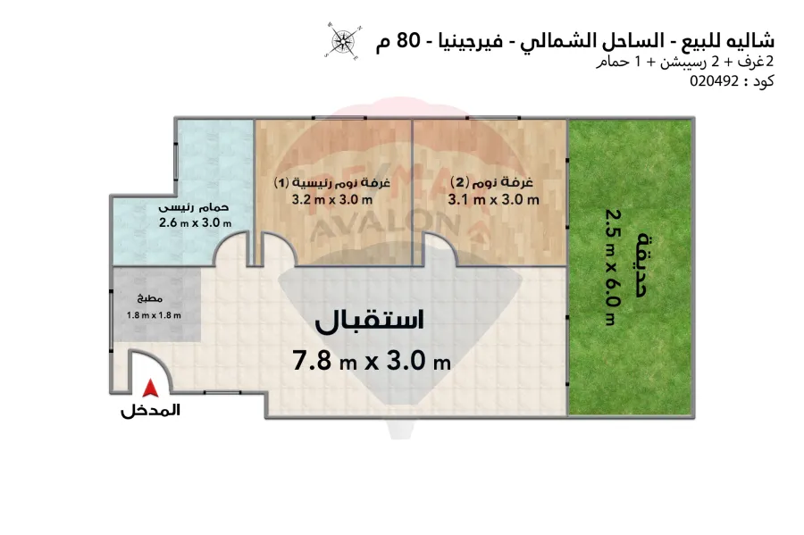 شاليه أرضى + حديقة للبيع الساحل (قرية فرجينيا)