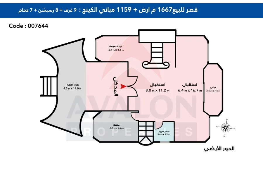 قصر للبيع 1,667 م  كينج مريوط - (كومباوند العروبة رويال)