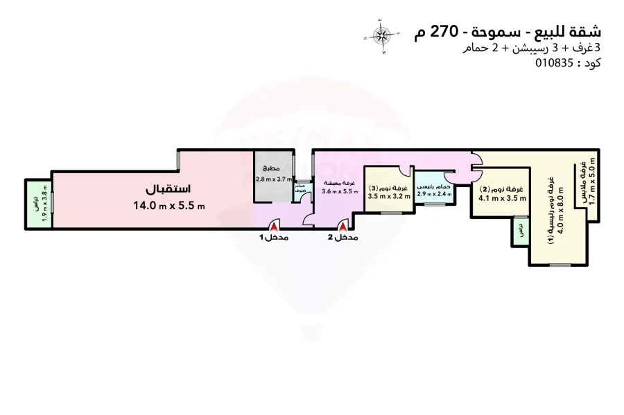 Apartment for sale 270 m Smouha (Fawzy Moaz St directly)