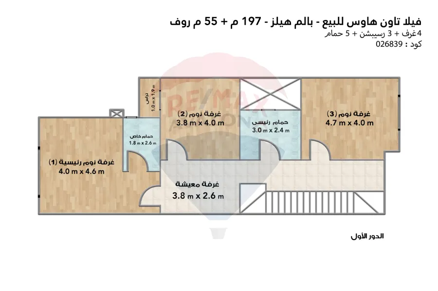 تاون هاوس كورنر للبيع 197م + 55 م روف الاسكندرية ( بالم هيلز)