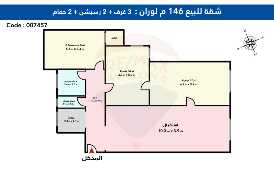 Apartment For Sale 146 m Louran (Abo qer st)