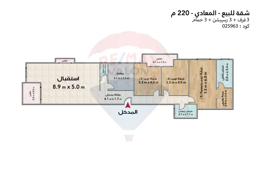 Apartment for sale 220 m in Maadi (Al Mahatta Square - steps from Maadi Metro)