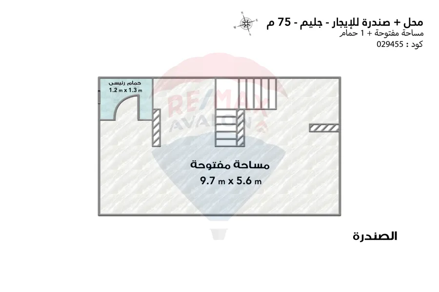 محل + صندرة للإيجار 75 م جليم (ش أبوقير)