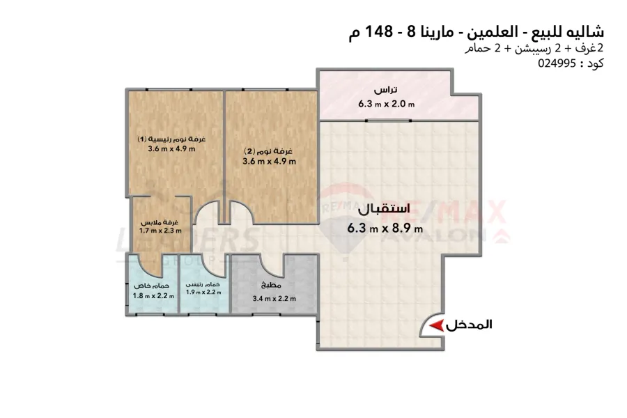 Chalet for sale (Marina 8 - El Alamein) 148 m