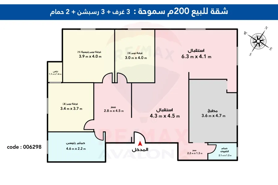 شقة للبيع  200 م سموحة (خلف ميدان فيكتور عمانوئيل)