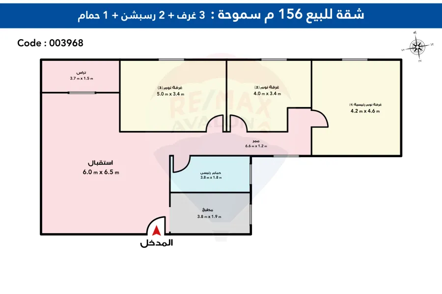 شقة للبيع 156 م سموحة (ميدان عزبة سعد)