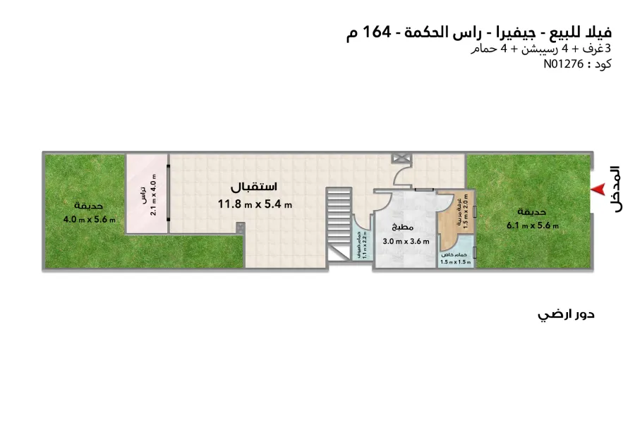 تاون هاوس للبيع (جيفيرا - رأس الحكمة) 164 م مباني