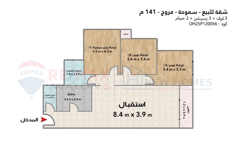 Apartment for sale 141 m Smouha (Marouj)