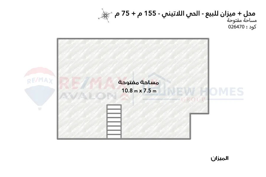 محل 155م + ميزان 72 م للبيع محطه الرمل (الحي اللاتيني)