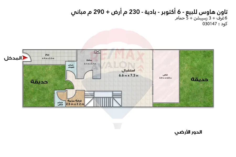 فيلا تاون هاوس للبيع 230 م  6 أكتوبر ( بادية)