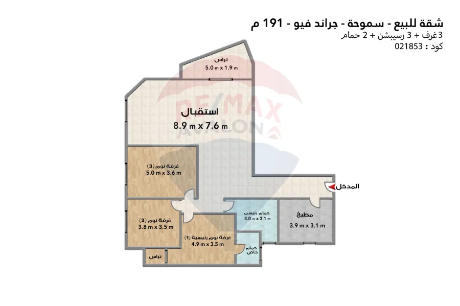 Apartment for sale (Grand view) Smouha 191 m