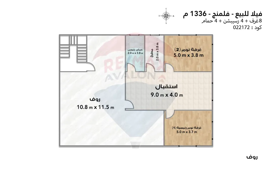 فيلا للبيع 1,336 م فلمنج (على الترام)