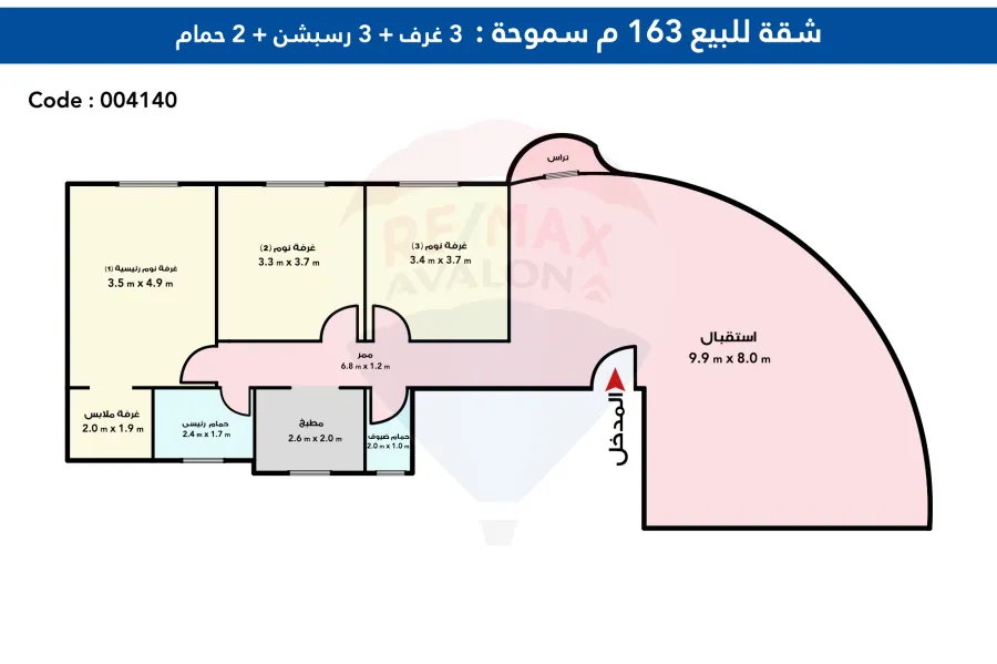شقة للبيع 163 م سموحه ( كومباوند جرين تاورز )