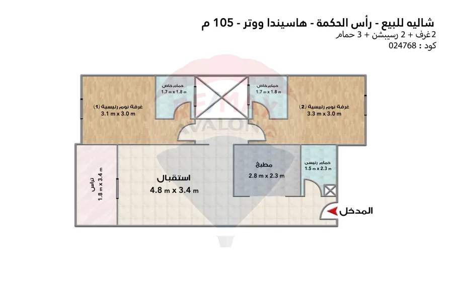 شاليه للبيع (هاسيندا وترز - رأس الحكمة) 105 م