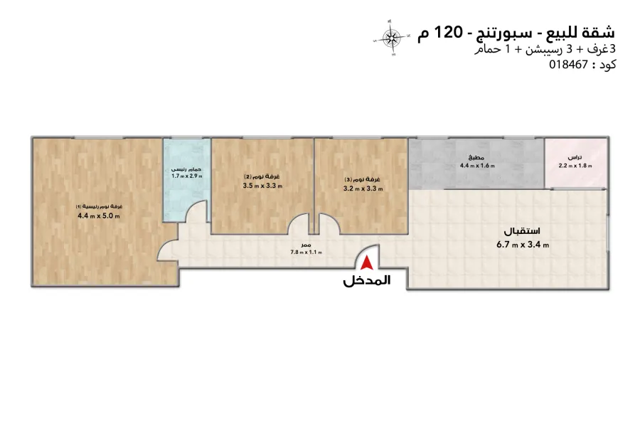 شقة للبيع 120 م سبورتنج (خطوات من ش ابو قير ونادي سبورتنج)