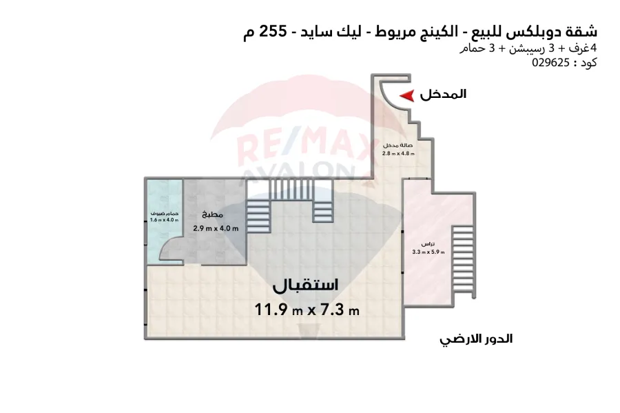شقة دوبلكس للبيع 255 م كينج مريوط (ليك سايد)
