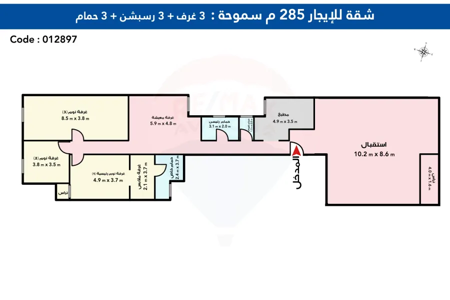 Apartment for Rent 285 m Smouha (solik towers)