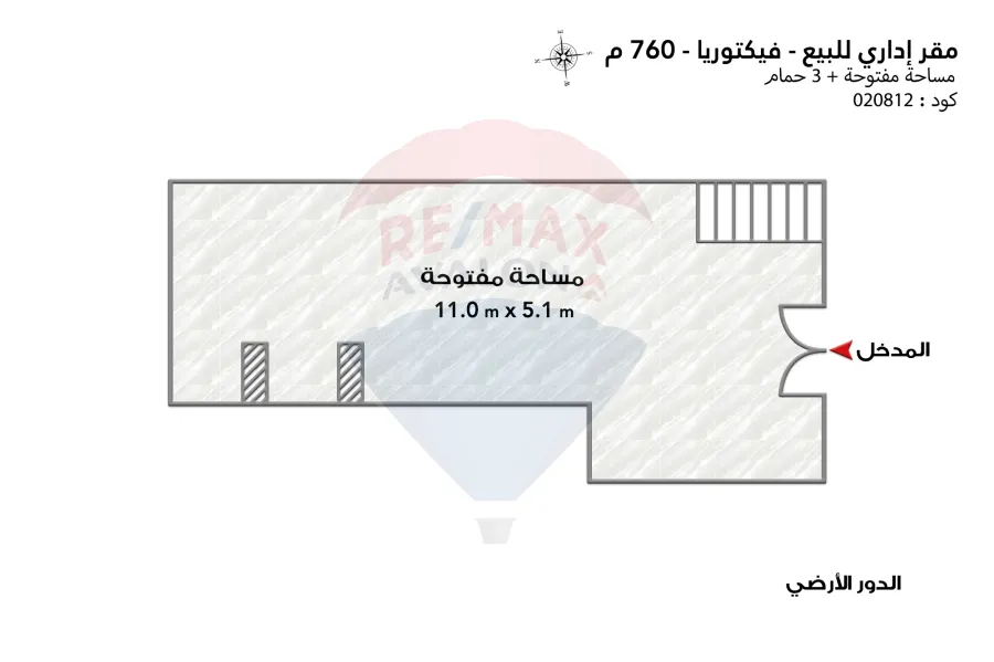 Administrative unit for sale 760 m Victoria (Ibn Salama Main St)