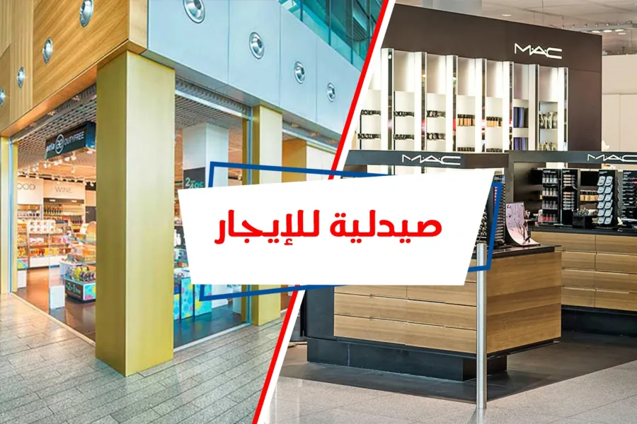 pharmacy For rent 30 m Smouha (steps from cerosez mall)