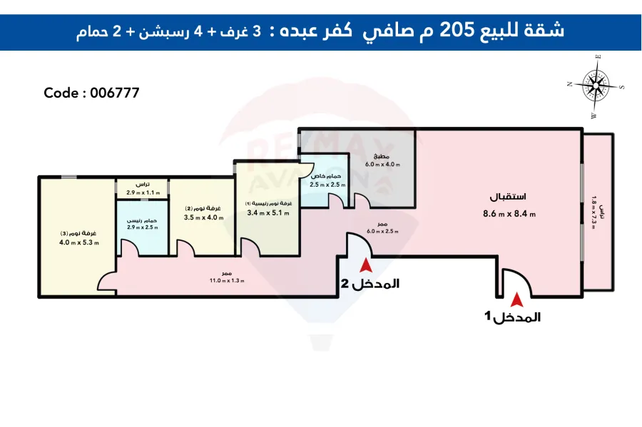 شقة للبيع 205 م صافى كفر عبده ( خطوات من سانت جينى )