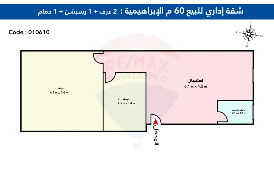 قة ادارى للبيع 60 م الابراهيميه (خطوات من البحر)