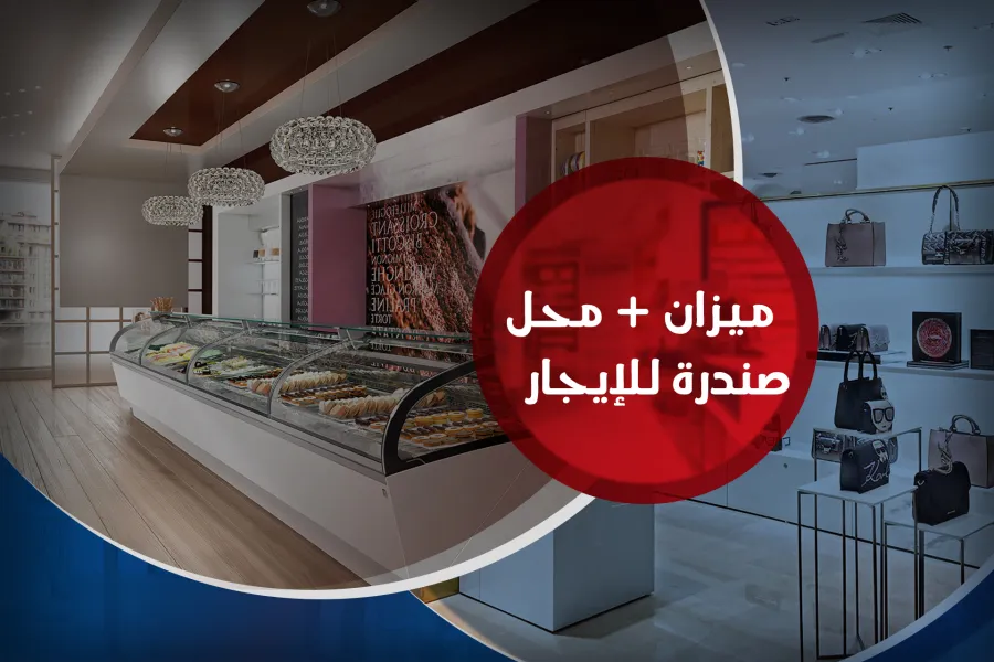 Shop + sandbox + Mezan for rent 95 + 60 + 125 m Al-Syouf (Gamila Bou Harid St.)