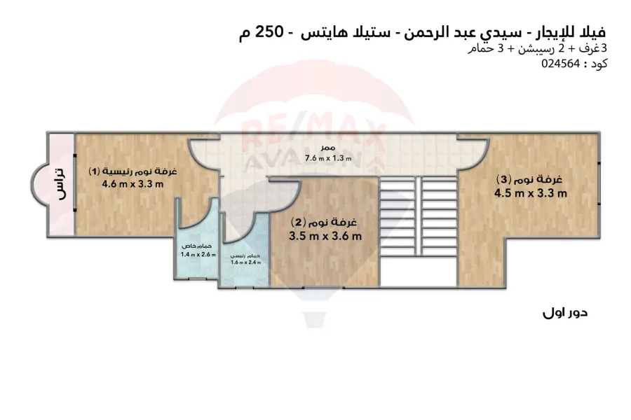 فيلا كورنر للايجار سيدي عبدالرحمن (ستيلا هايتس) 250 م