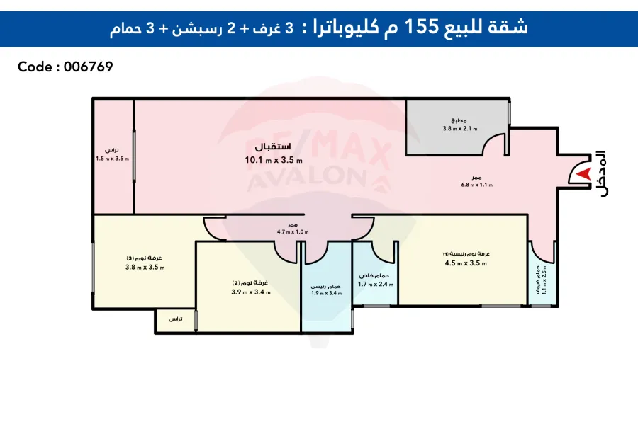 شقة للبيع 155 م كليوباترا ( شارع طيبة )