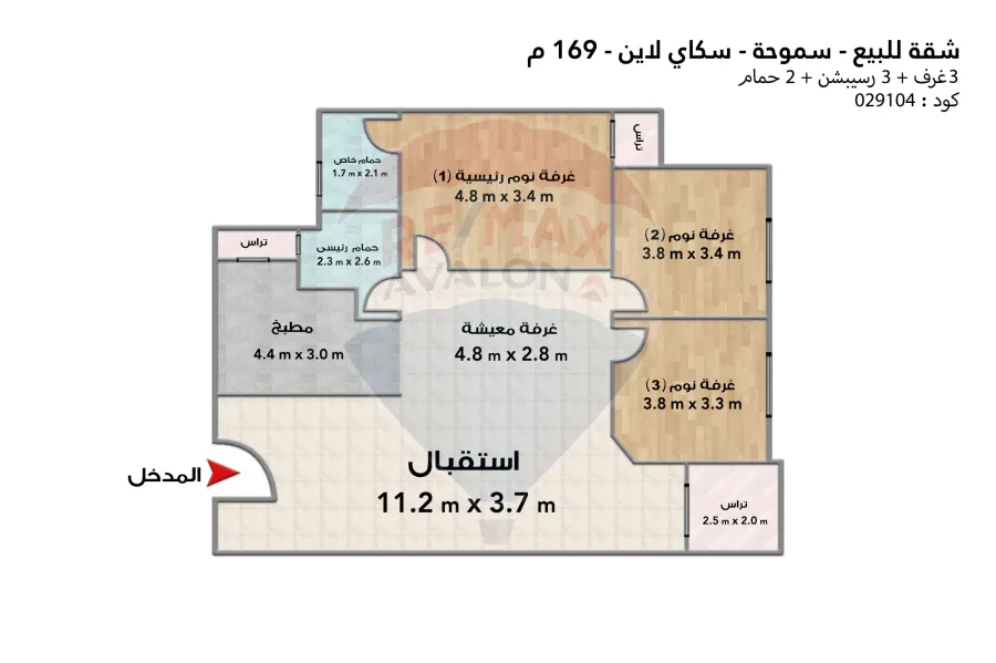 شقة للبيع 169 م سموحة (كومباوند سكاي لاين)