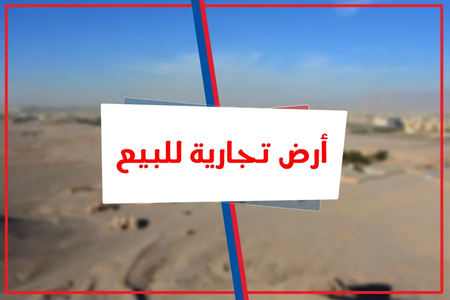 أرض مباني للبيع  10,000 م  كفر الدوار (الطريق الزراعي مباشرة القاهره الاسكندريه)