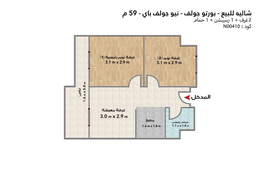 Chalet for sale (Porto Golf - New golf bay) 59 m